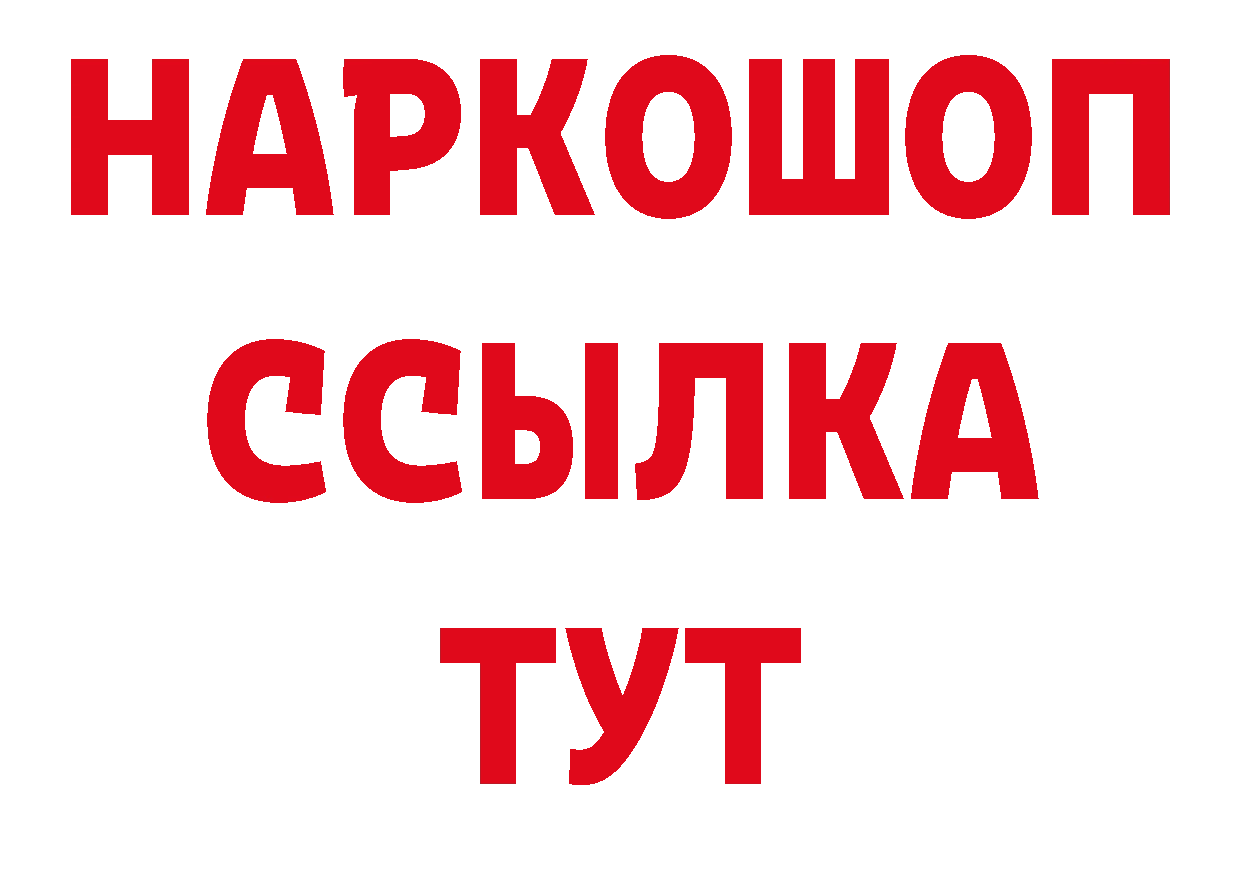 БУТИРАТ BDO 33% зеркало мориарти кракен Камень-на-Оби