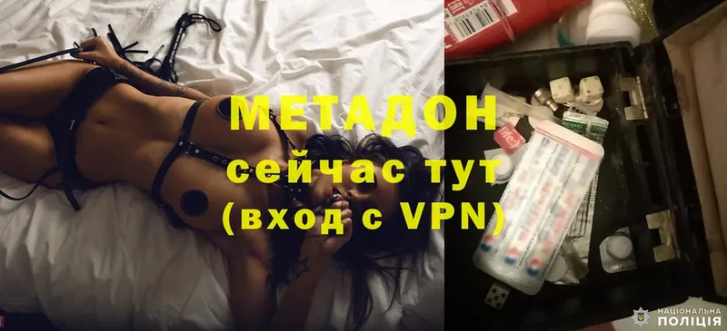 Метадон methadone  Камень-на-Оби 